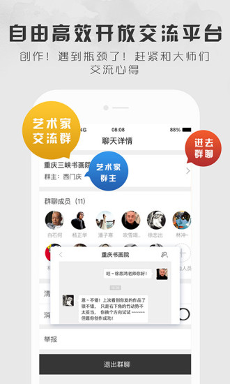 六艺  v1.251图3