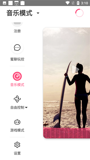 魅动最新版  v3.3.7图3