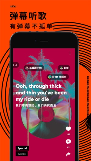 乐趣安卓客户端  v1.4.4图5