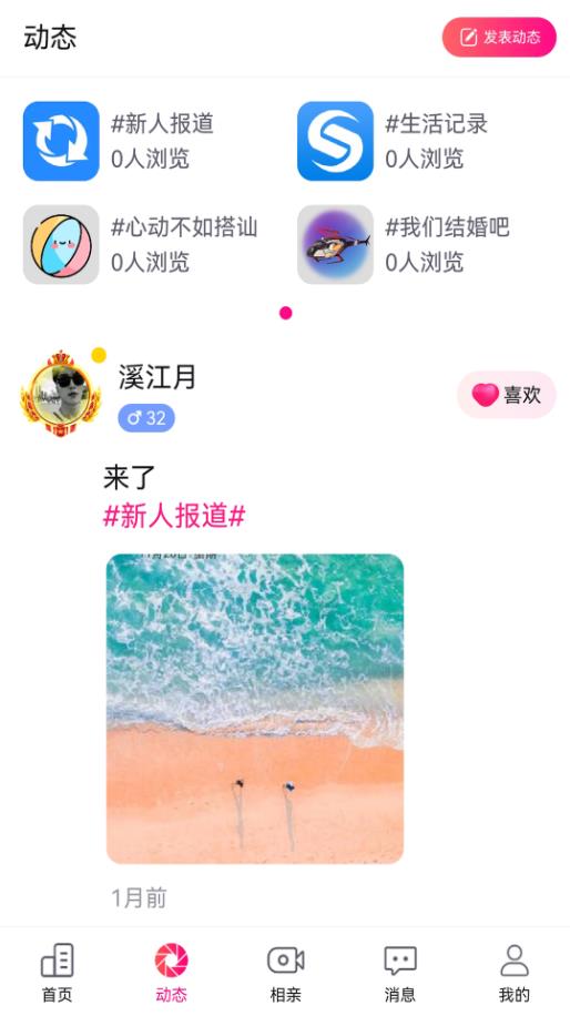 伴你笑最新版  v1.4.0图3