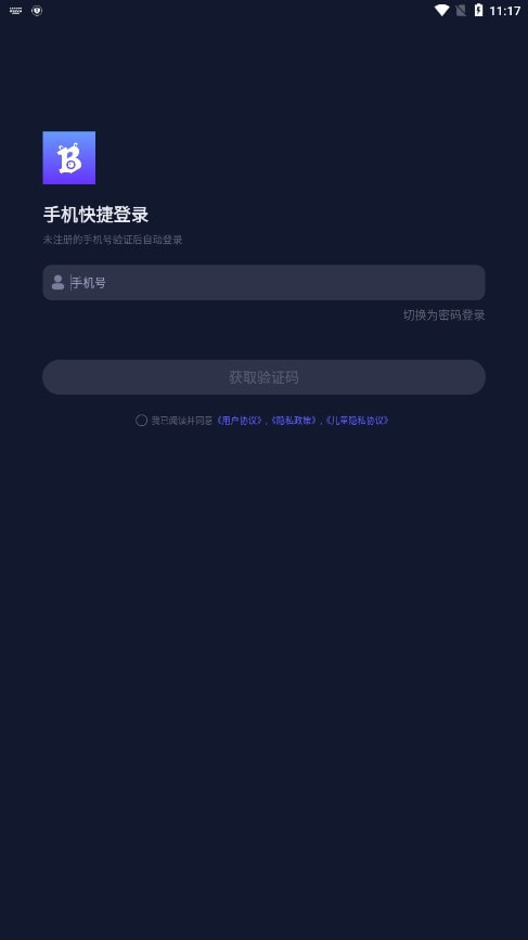 白白语音2024  v1.0.1图1