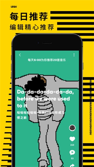 乐趣安卓客户端  v1.4.4图2
