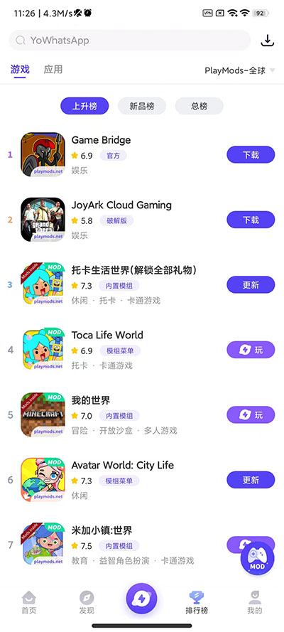 playmods下载米加小镇世界