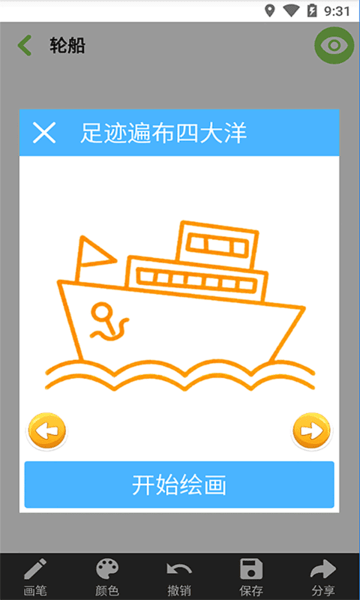 宝宝儿童学画画  v4.2.9图1