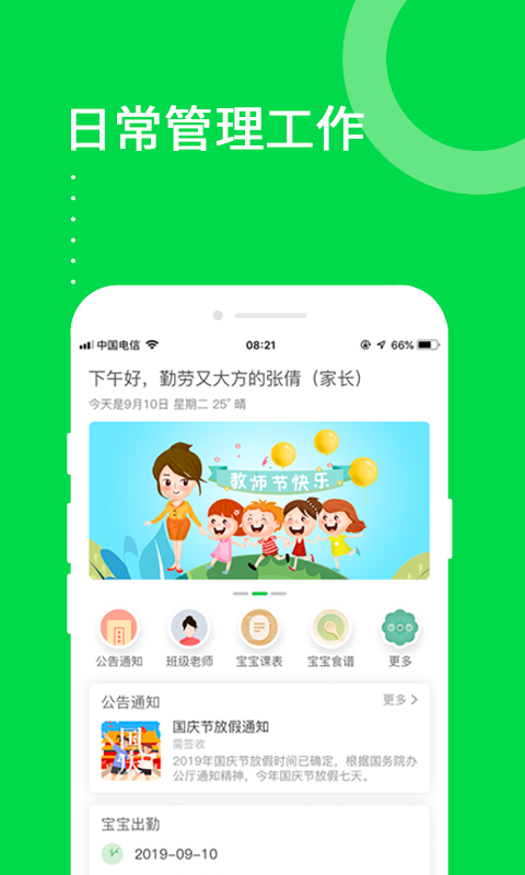 美乐爱2024