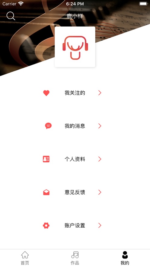 鹿小样2024  v1.0图2