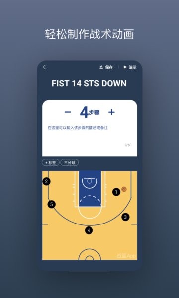 战篮  v2.2.1图1