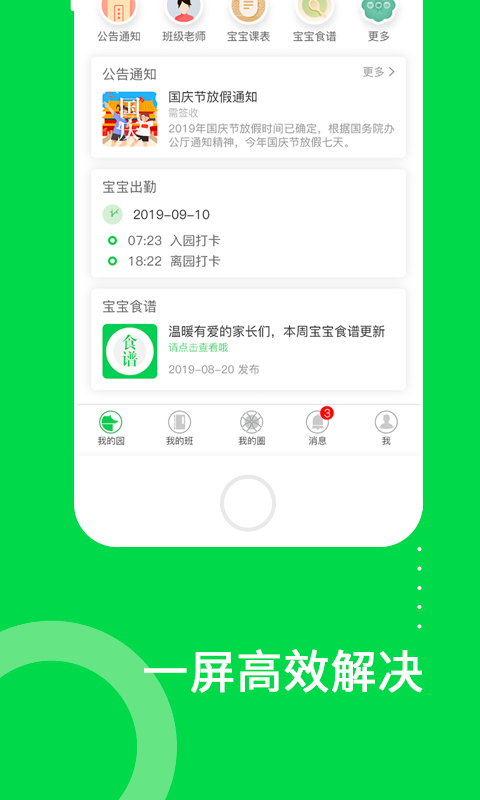 美乐爱2024  v3.4.8图2