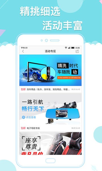 天天爱车门店版  v3.2.6图2