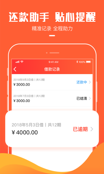 崇天小贷最新版  v1.0图3