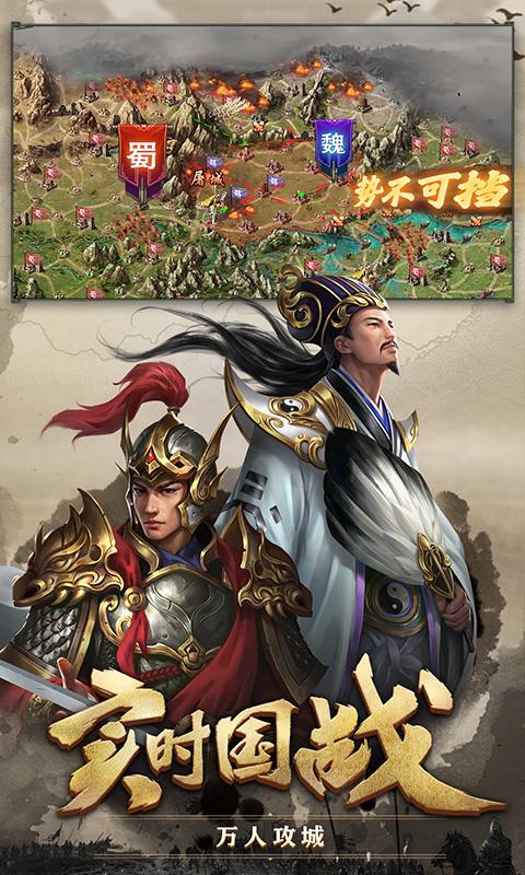 百度攻城掠地下载版  v13.7.0图3