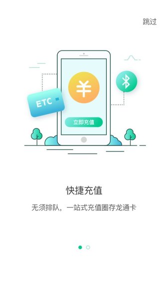 黑龙江etc