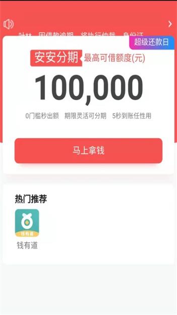 常青树app  v1.0图2