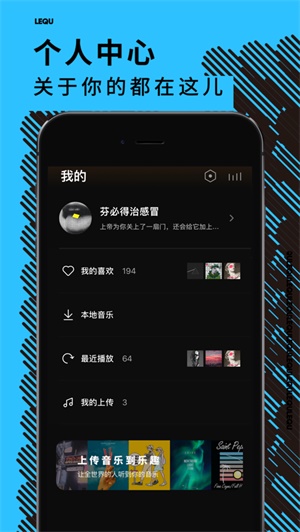 乐趣音乐app下载华为