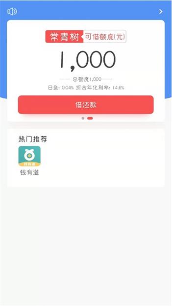 常青树app