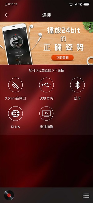 hifi音乐专业版破解版ios  v1.0.8图3