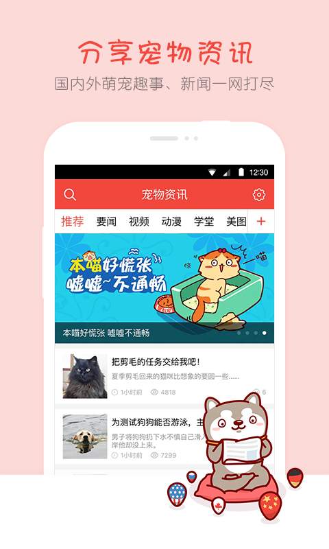 有宠  v3.5.0图2