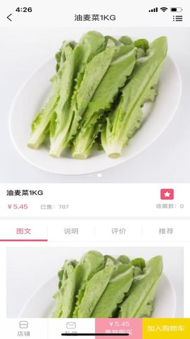 保实安  v1.0.1图3