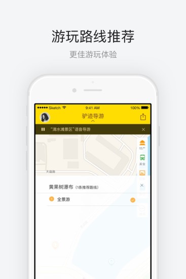 黄果树瀑布  v1.0.2图4