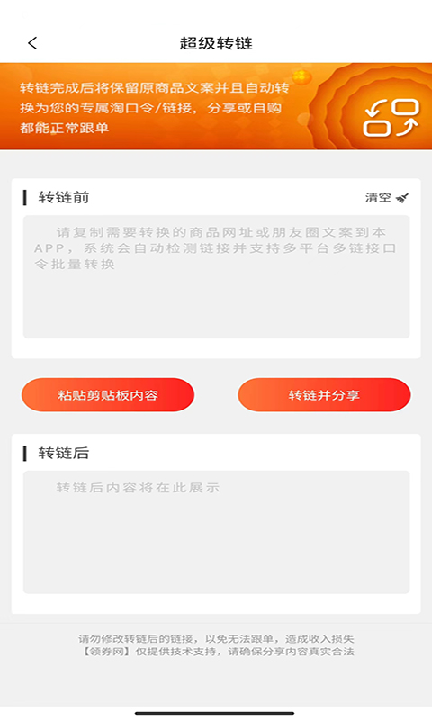 领返网  v7.2.8图1