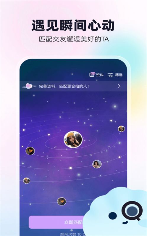 贝贝语音下载  v1.0.1图4