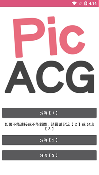 picacg漫画  v2.2.0.0.1.1图3