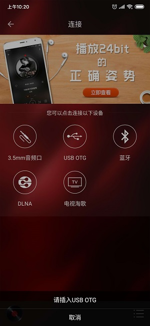 hifi音乐专业版破解版ios