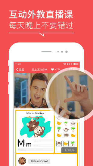哒哒英语  v2.1.8图5