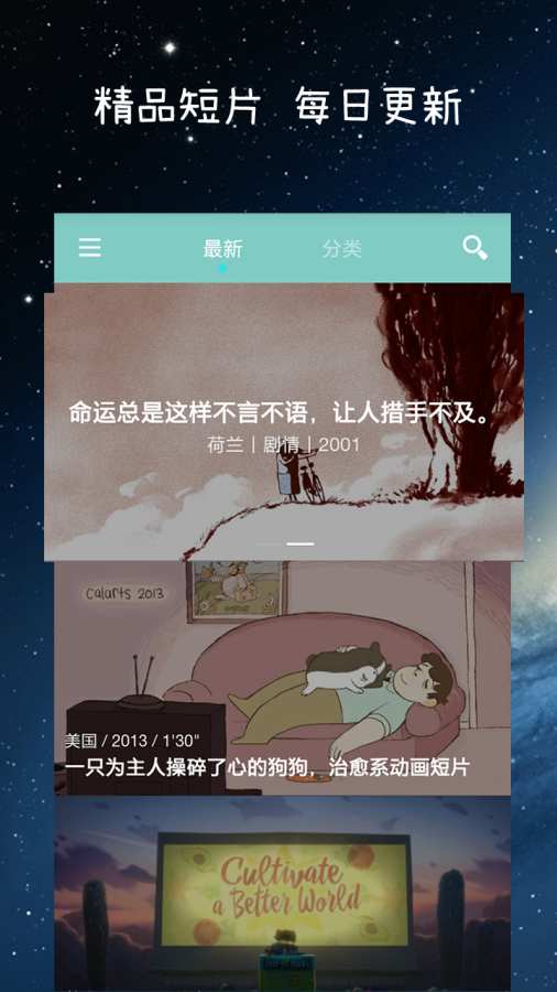 V动画  v1.0图1