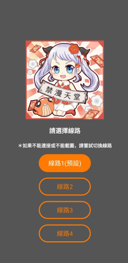 jmcomic20安装包后壳下载  v1.5.6.0图4