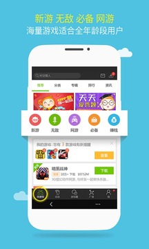 4399盒破解版  v3.2.0.26图1