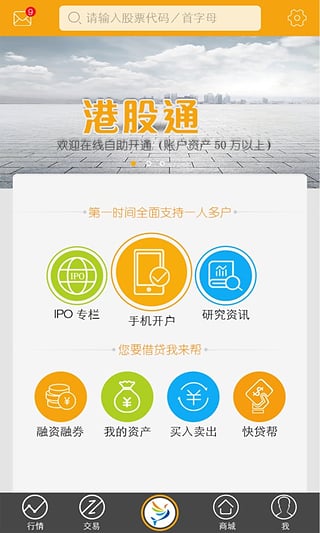 股涨通  v2.01.002图1