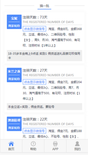 超级大鱼塘手机版  v2.2.20图3