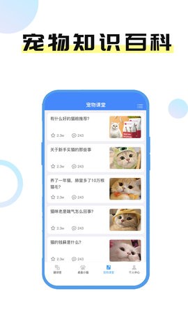 猫言狗语翻译官  v1.0.0图2