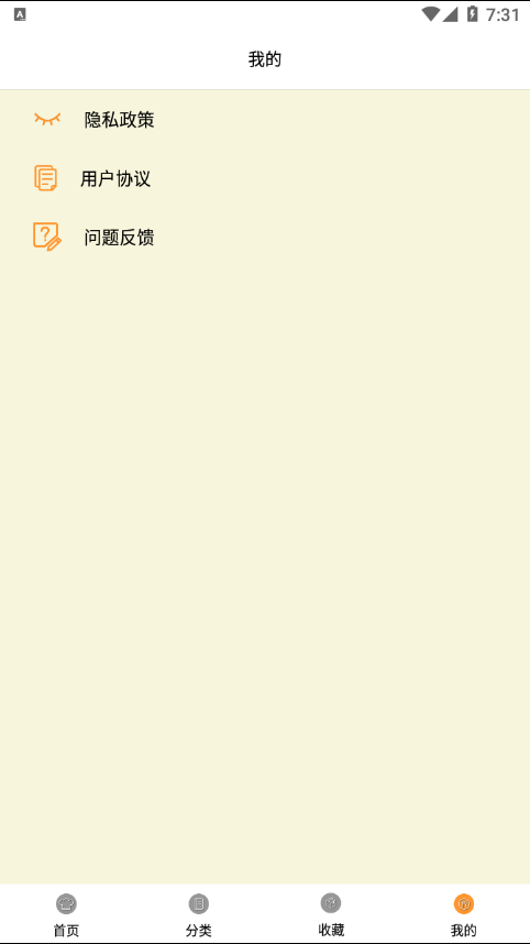 菜鸟下厨房  v3.2.6图1