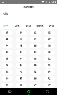 哔辞哔辞app  v1.0图2