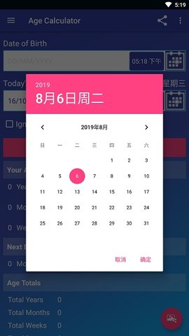 死亡计算器  v1.0图2