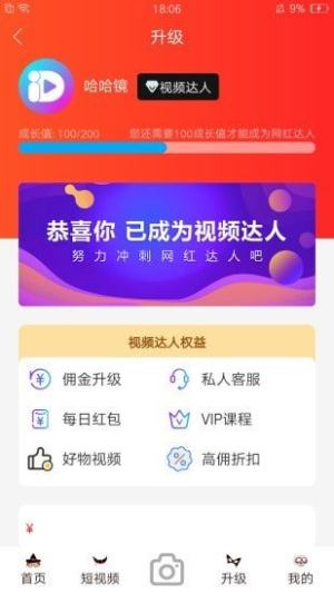 爱抖短视频2023  v0.0.5图3