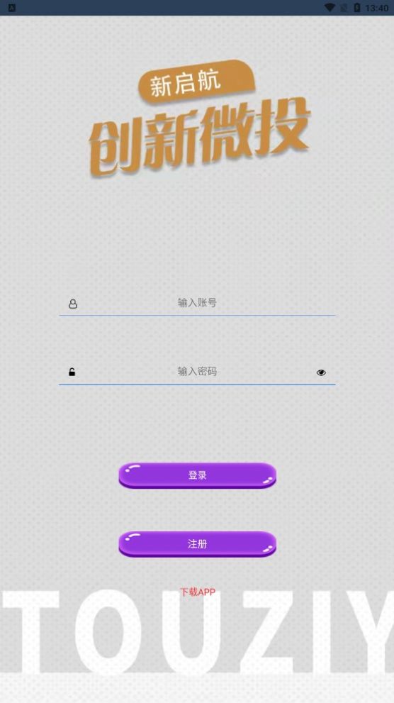 创新微投免费版  v1.0.0图3