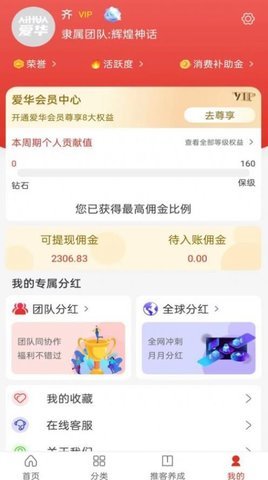 爱华团长  v1.0.0图2