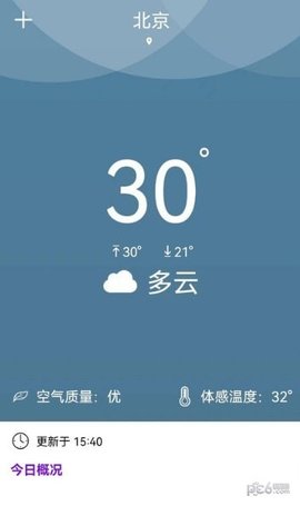 天气准点报