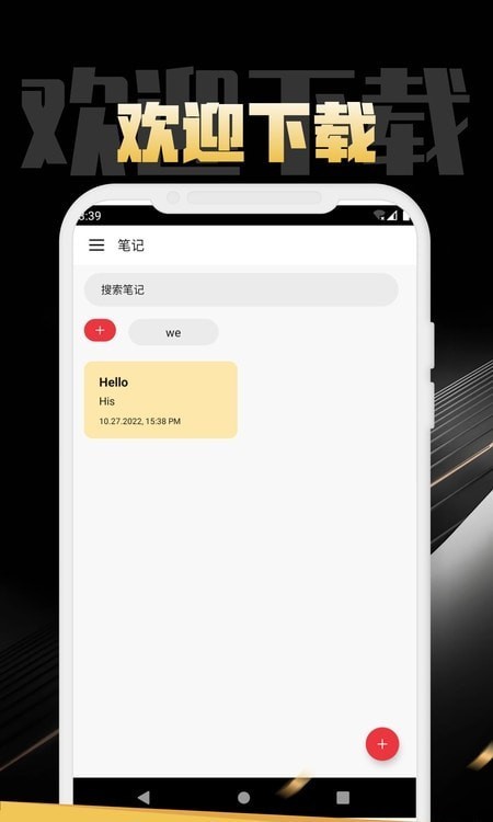 构思笔记  v1.0.0图1