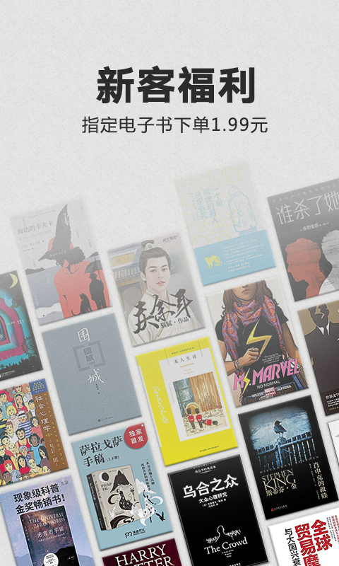 Kindle电子书下载