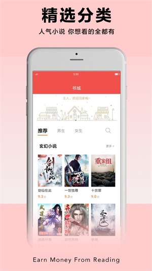 PP阅读app  v1.0图2