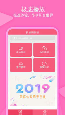 爱追剧影音app  v1.3.3图3