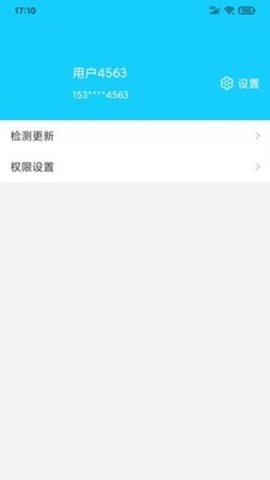 爱奇天气  v1.0.6图1