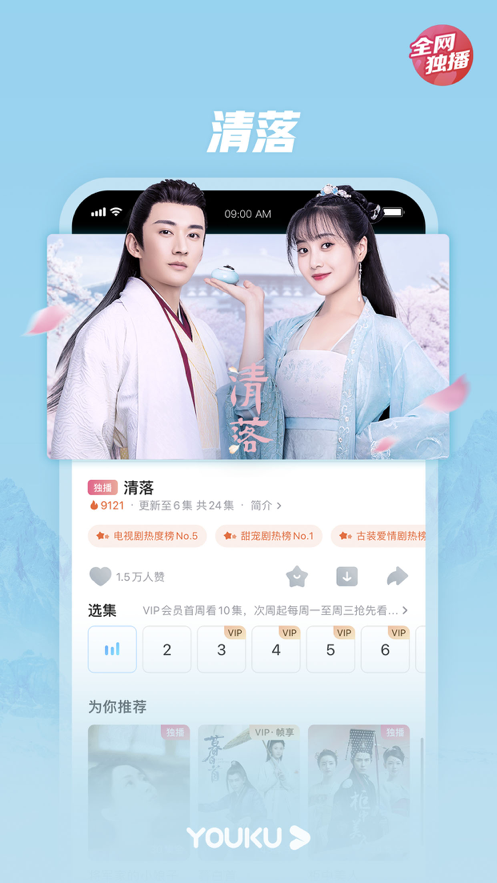 白羊追看免费版  v1.0.0图3