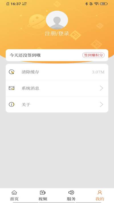 未央融媒  v1.0.4图2