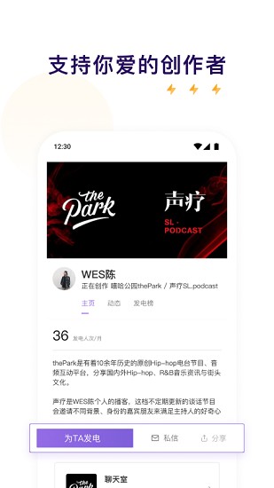 爱发电免登录下载  v0.0.19图3