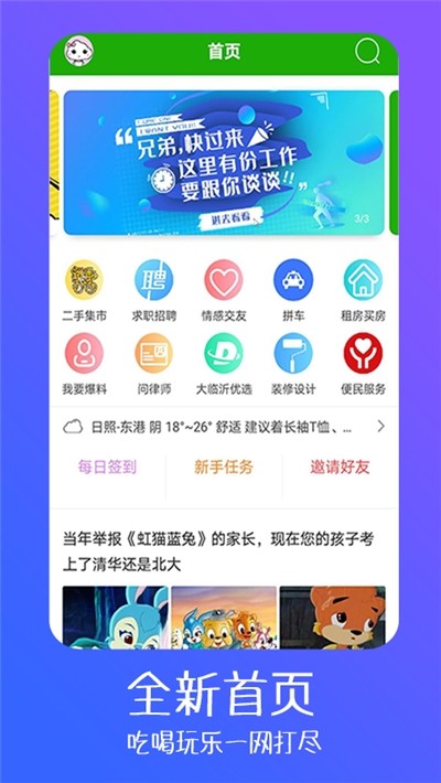 大临沂  v1.0.2图1